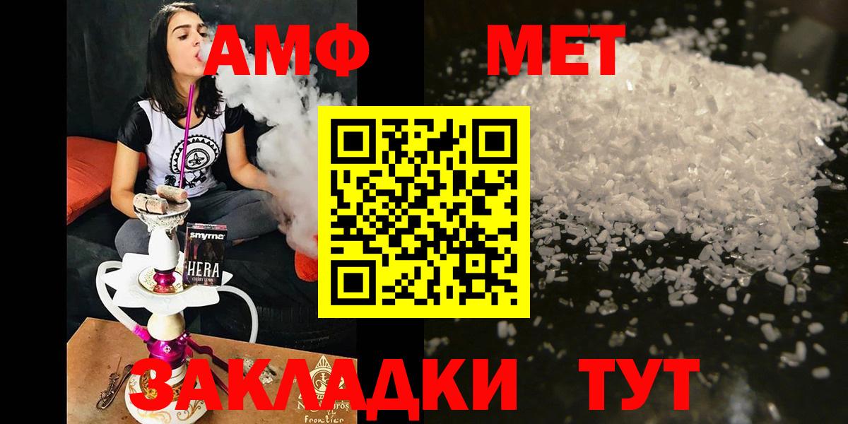АМФ  АМФ Розовый  АМФ  Вход с VPN  нарко площадка клад  Королёв 
