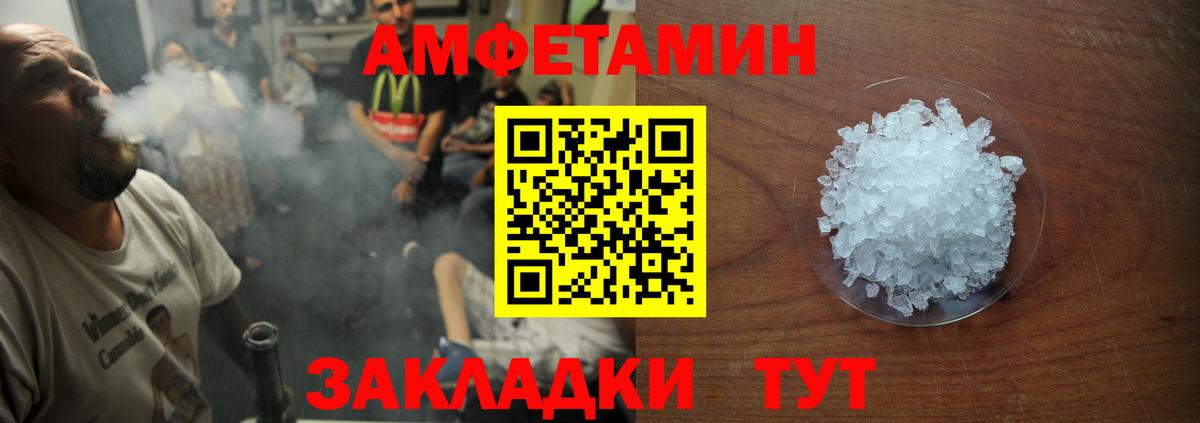 Амфетамин 97% Королёв
