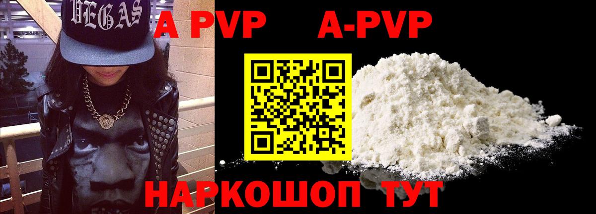 Королёв  Alfa_PVP Crystall  Альфа ПВП Соль  Вход с VPN  наркошоп  A-PVP крисы CK 