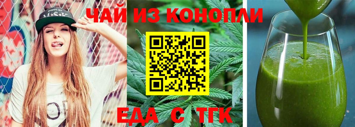 Королёв  Печенье с ТГК конопля  Вход с VPN 