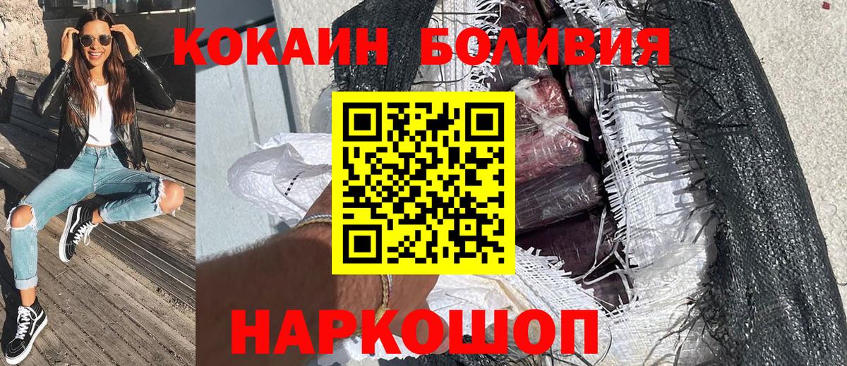 Кокаин  Вход с VPN  Королёв  Cocaine VHQ  COCAIN 99% 