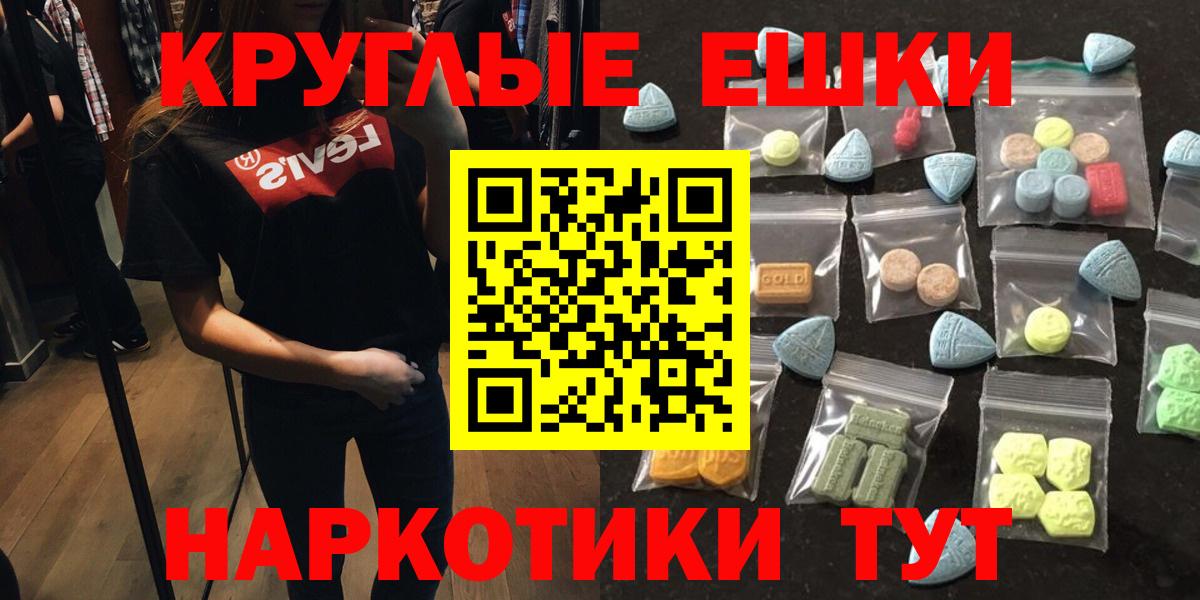 Королёв  Экстази диски  Ecstasy 280мг  Вход с VPN 