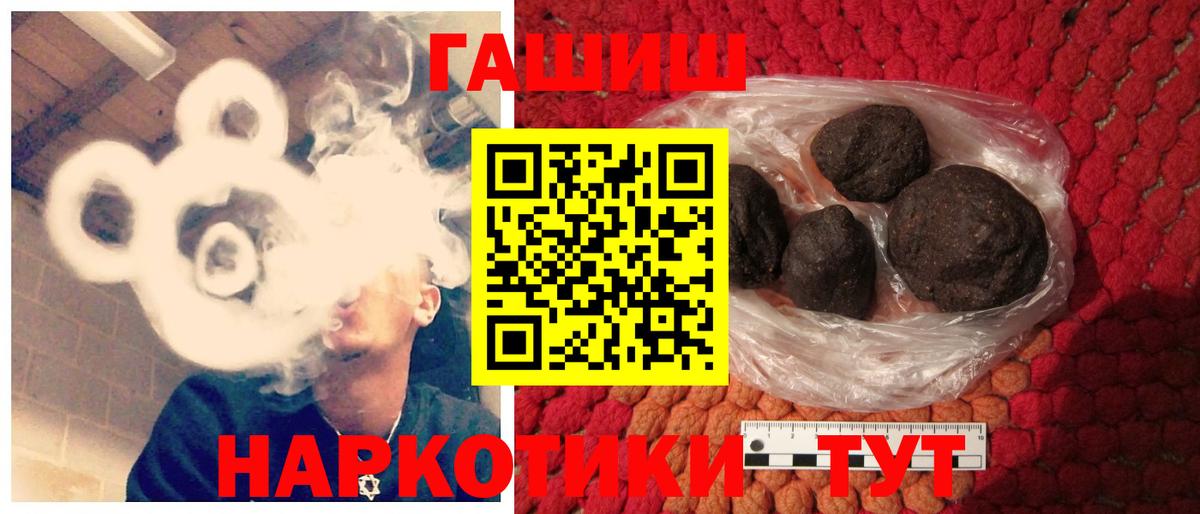 Гашиш убойный Королёв