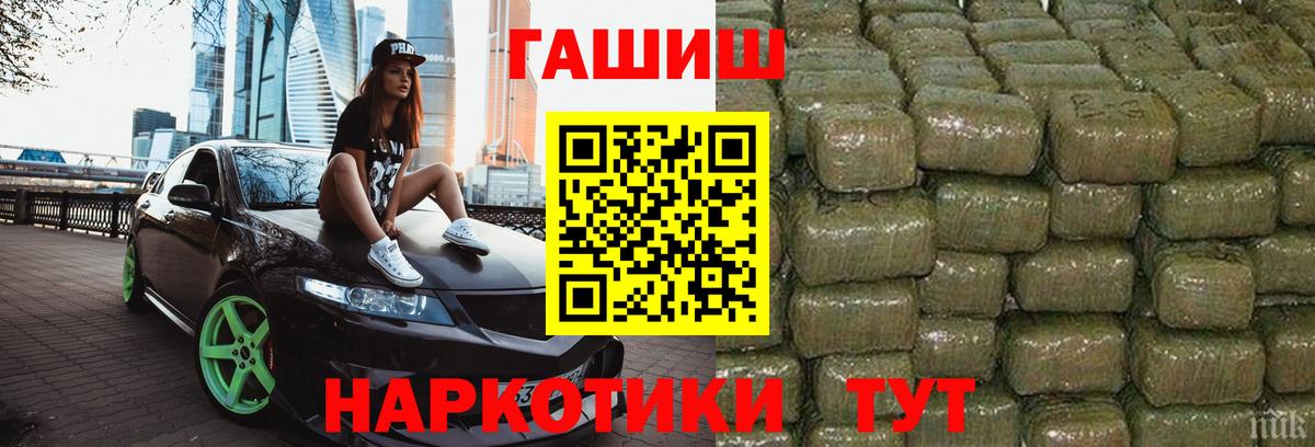 Королёв  ГАШИШ hashish  Вход с VPN 