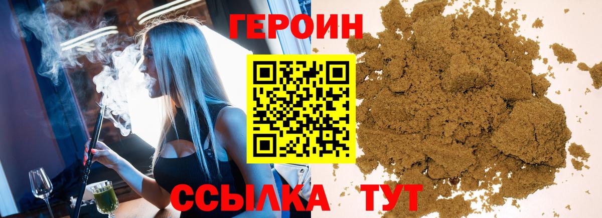 Королёв  Героин Heroin  Вход с VPN 