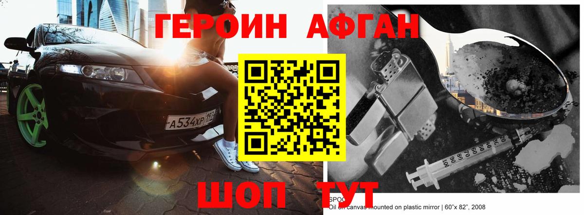 Героин гречка Королёв