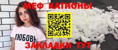 мяу мяу мука Краснодар