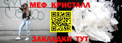 метамфетамин Краснознаменск