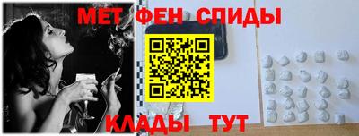 метамфетамин Краснознаменск