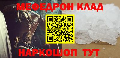 мефедрон Краснокаменск