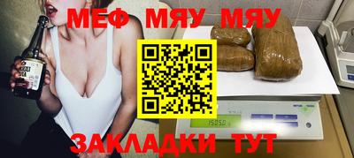 мефедрон Краснокаменск