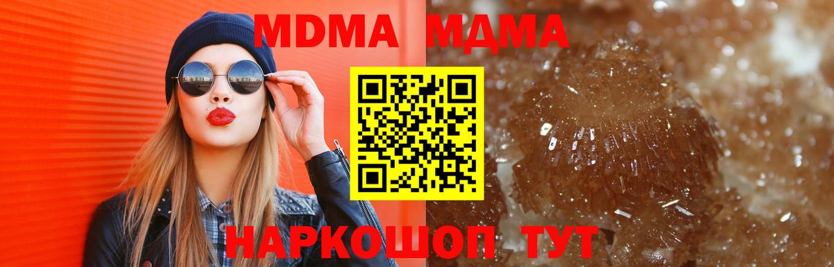 Королёв  МДМА  Вход с VPN  MDMA crystal  MDMA VHQ 