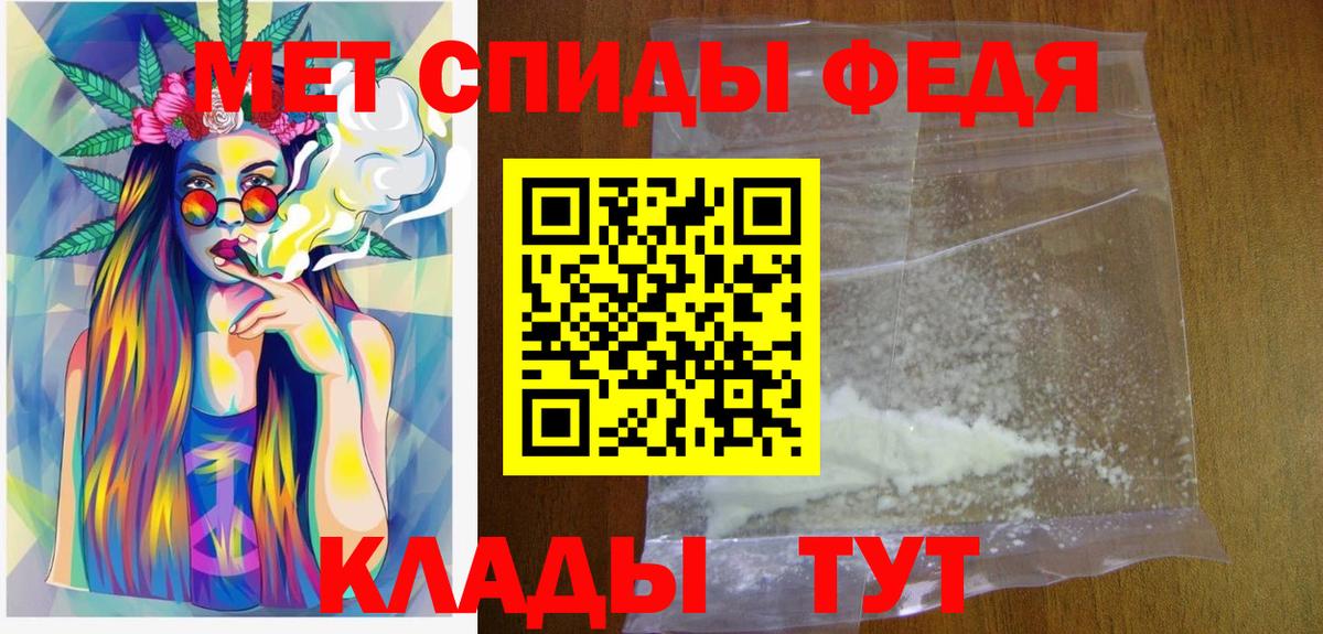 МЕТАМФЕТАМИН кристалл Королёв