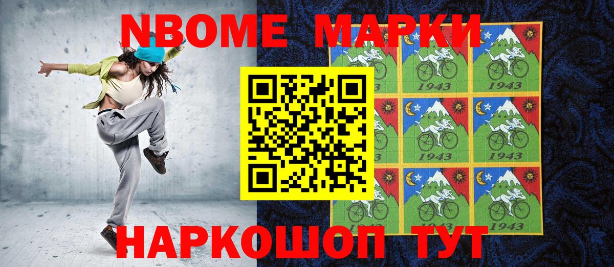Наркотические марки 1,8мг  Марки N-bome  Королёв  Наркотические марки 1,8мг  Вход с VPN 