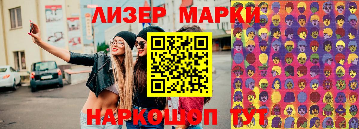 Марки N-bome 1,8мг Королёв