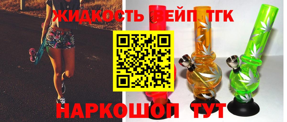 Королёв  Дистиллят ТГК концентрат  Вход с VPN 