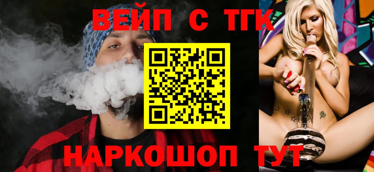 ТГК гашишное масло Королёв