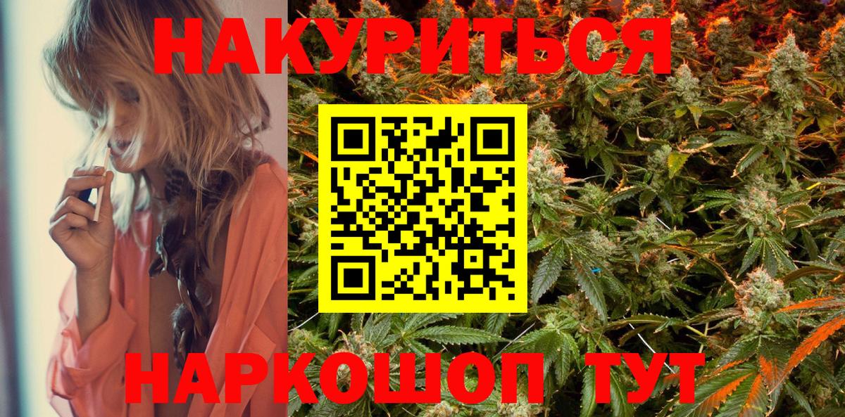 Каннабис конопля  Вход с VPN  МАРИХУАНА THC 21%  Бошки марихуана THC 21%  Каннабис AK-47  Королёв 